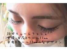 カバー(COVER)/3Dボリュームラッシュ