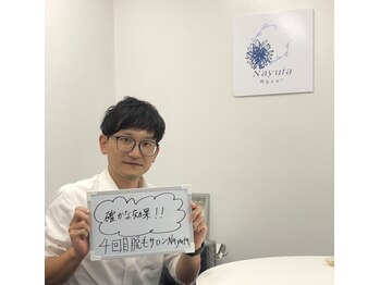ナユタ(Nayuta)/脱毛効果あり！！