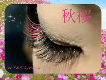 ル クラブ ド ボーテ 練馬/練馬まつげエクステ＊
