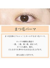 グラッディイース(Glady ease)/まつ毛パーマ