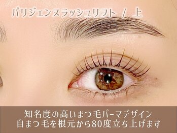 レイ 姪浜駅前店(Rey)/まつ毛/パリジェンヌラッシュ