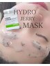 【リピーター様】美眉Waxスタイリング＆眉毛保湿パック ¥6200
