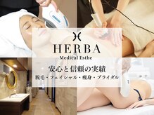 ヘルバ(HERBA)