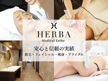 ヘルバ(HERBA)