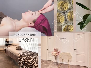 トップスキン 新宿(TOPSKIN)/SNSで話題☆TV取材実力派サロン
