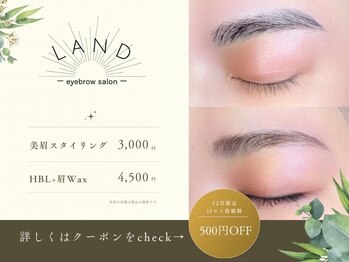 ランド(LAND)