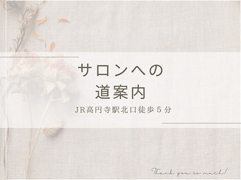 シャルナ 高円寺店(Shalna)/