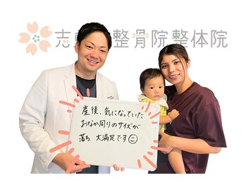 志免町整骨院/産後の骨盤矯正☆お喜びの声