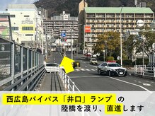てあつい整体院 井口台院/西広島バイパスから