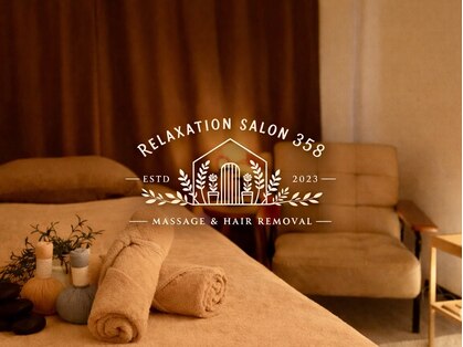 サンゴーハチ(358)の写真