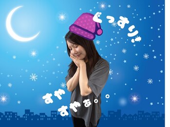 全力ストレッチ 目黒/なかなか眠れない方にオススメ！