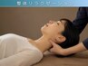 【整体リラクゼーション】全身おまかせ90分