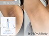 【新規】セラピールBODYピーリング|黒ずみ・色素・くすみを集中ケア♪