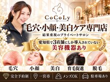 ココリー(CoCoLy)