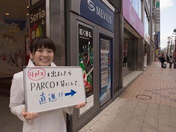 ビープラス 札幌整体院/道案内【5】