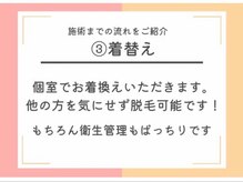 パールプラス 行橋店/3.着替え