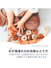 アイカム(Aicome)/お子様連れOKのサロン