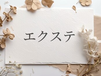 リーアラッシュ(Riialash.)/エクステ