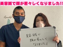 鍼灸マッサージおおふな堂/ ☆お客様のご感想☆　美容鍼