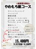 乾燥に!!【高保湿＆美白】やわもち肌コース★15400円/エステのみ12650円