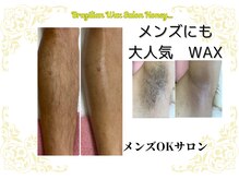 どこよりも早く男性施術を始めたサロン。症例数はたくさん！