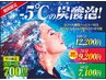 【季節限定】爽快スッキリセットコース50分