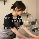 ナチュレ(Nature)