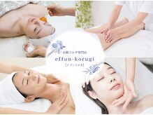 イプンコルギ(effun-korugi)