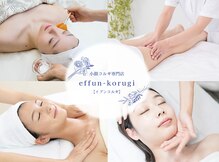 イプンコルギ(effun-korugi)