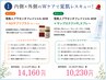 【9/30迄】雪美人フェイシャル60分＋飲むUVケア★￥22,410→￥14,160