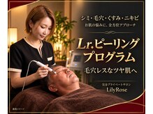リリーローズ(LilyRose)の雰囲気（【シミ・毛穴・くすみ】毛穴レスなツヤ美肌メニュー誕生。）