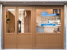 パラディソ+/金沢文庫東口からの行き方8