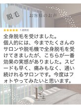 リーフ(Rii'f.)/脱毛人気です！！