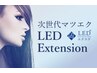 【次世代LEDマツエク導入キャンペーン】フラットラッシュつけ放題