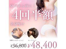 ボディエステティック アクアオーラ 高岡店
