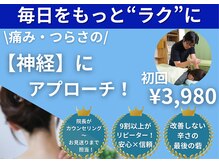 しょうわまち整骨院/整体院