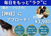 しょうわまち整骨院/整体院