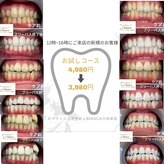 ビアンカ 小田原店(BIANCA)