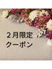 【シワ・リフトアップ】サーマトリックス2パーツ×シワ改善美容液導入◎LED付