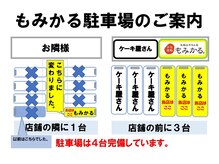 もみかる 仙台薬師堂駅前店/無料駐車場4台完備