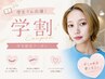 Mao限定【学割U２４クーポン】美眉ワックス