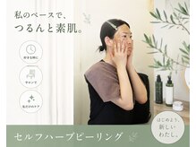 ライミスト(Limist)の雰囲気（セルフでも可能な肌質改善ハーブピーリング！）