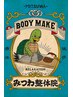 【全身のコリ・疲労】全身をしっかりもみほぐし◎筋膜リリース整体