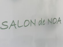 サロン ド ノア(SALON de NOA)の雰囲気（まつげパーマ/パリジェンフ/マツエク/柏）