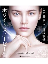 アンクール(esthetic salon uncoeur)/ホワイトスノーピーリング♪