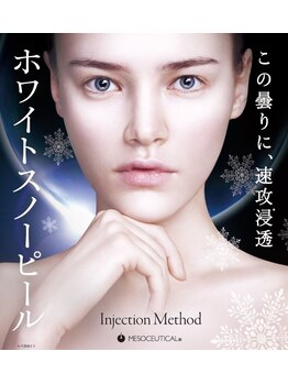 アンクール(esthetic salon uncoeur)/ホワイトスノーピーリング♪