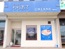 りりあす/ブルーの看板が目印