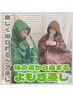 ペアよもぎ蒸し　40分 6,000円