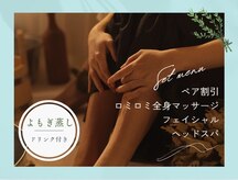 ロミロミモアナ(lomilomi moana)