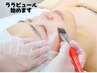 ララピール☆導入キャンペーンツヤハリ実感（パック無し）13000円→6800円